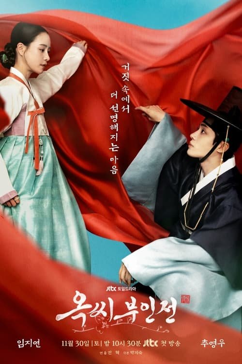 Assistir The Tale of Lady Ok Episódio 3 Online - Doramogo - Doramago - Dorama netflix - Doramas Online